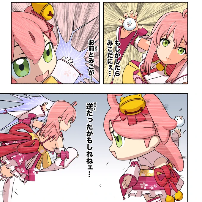 本日(4/1)のTL・みこだにぇのアンケートから得た答え。
#miko_Art #MIKODANYE_ART 