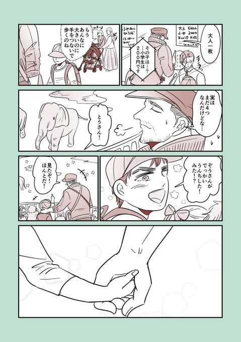 グラちゃん幼少期漫画で、お誕生日おめでとう!!父の深い愛情を感じますね!♥️🥰💐🎂🥂
#グラディオお誕生日会
#HBDgladio 