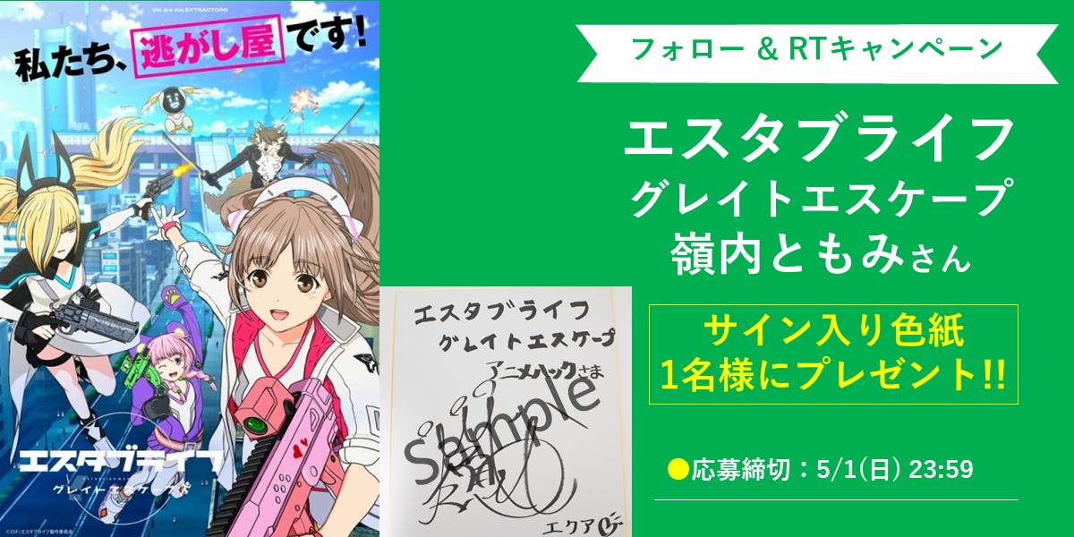 嶺内ともみさん情報まとめ2022 (24ページ目) - Togetter