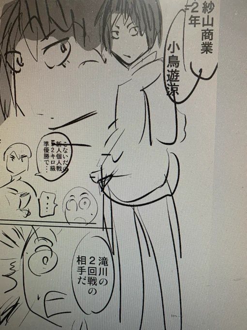 エイプリルフールのネタもないし、たまには唐突な裏話でも。
10巻87話、ネーム段階では違う名前だった。作画してみてしっくりこず、榛原佳音となってのでした。 