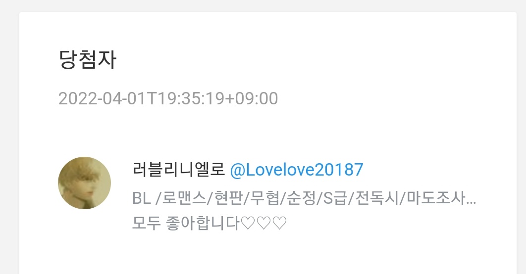 9chone_'s tweet photo. @Lovelove20187 안녕하세요! 추첨 이벤트 당첨을  축하드려요🥳 DM주시면 전달드릴게요!!.^◡^ https://t.co/Irecg8Wll6