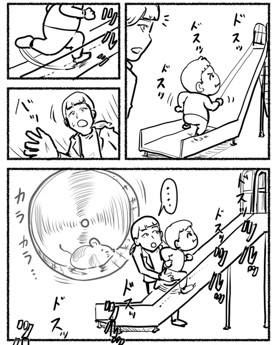 今日見た親子
#寄り道日記 