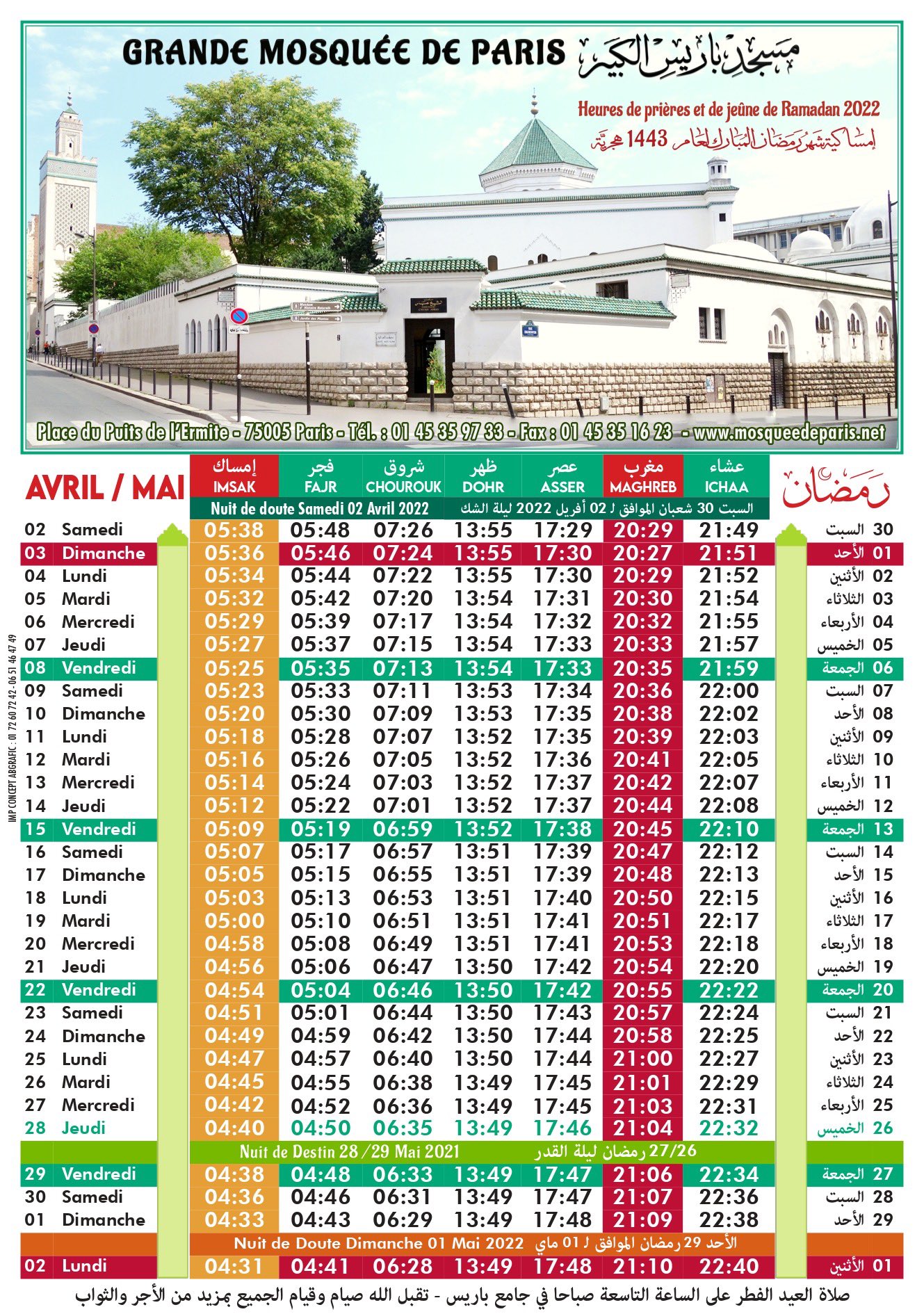 Grande Mosquée de Paris on X: Imsakiyat #Ramadan 2022-1443/H pour #Paris.  Ce calendrier et toutes les #heures de #prière en avril, pour différentes  villes, sont sur notre site :    /