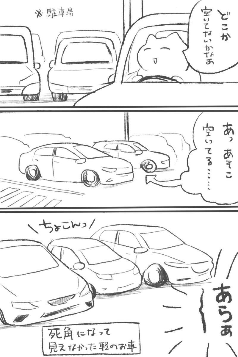 これよく運転中になるんだけど私だけかな 