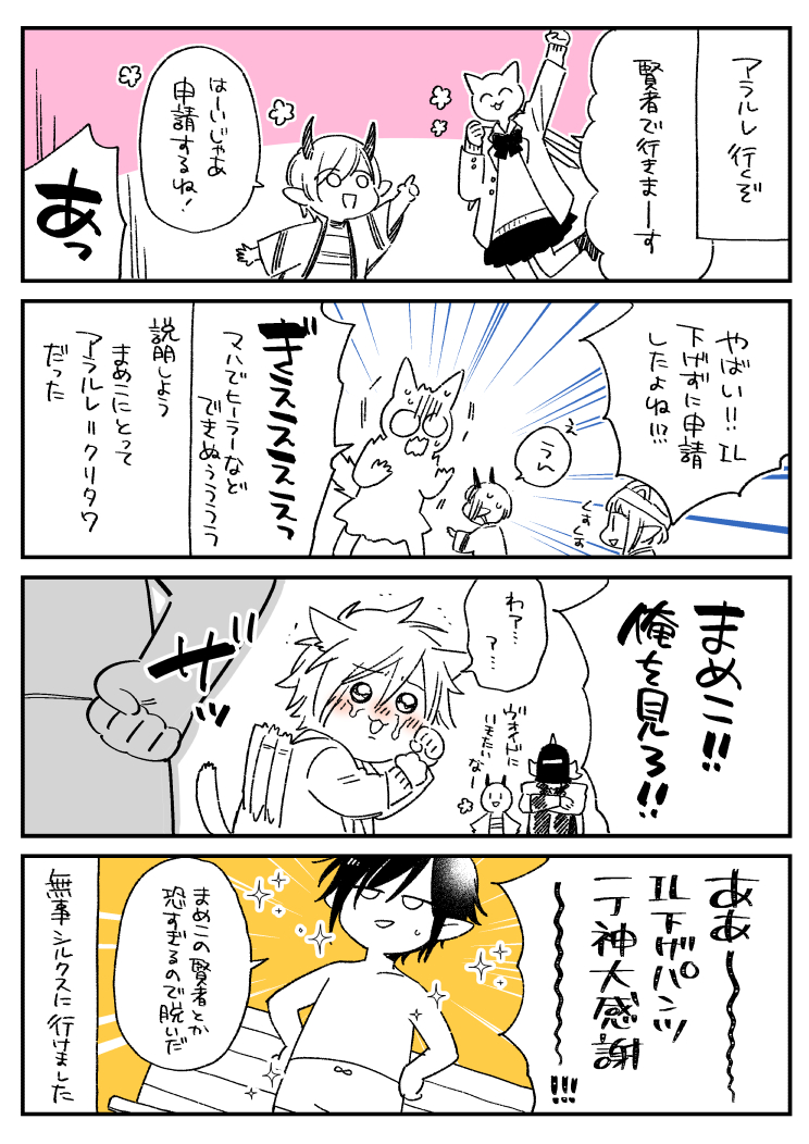 最近の14まとめ 