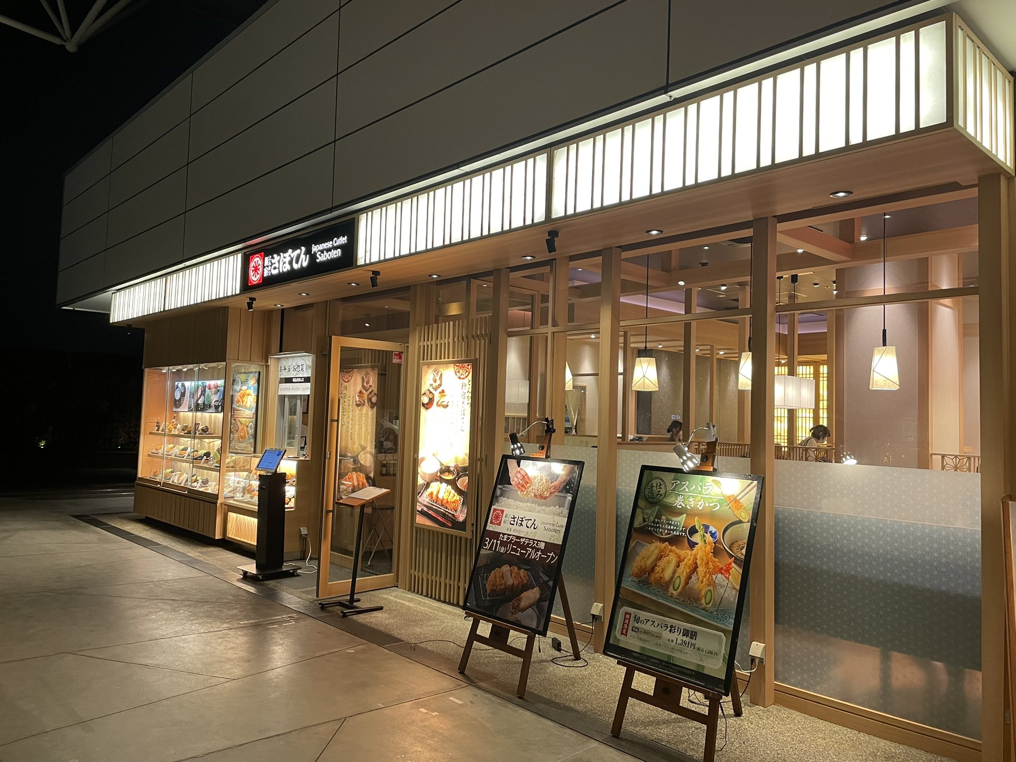 たまプラーザ テラス公式 Tamapla Tw Twitter