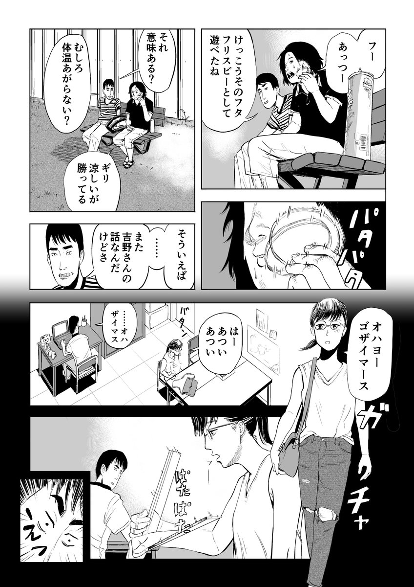 深夜に男二人でプリングルスで遊ぶ漫画 