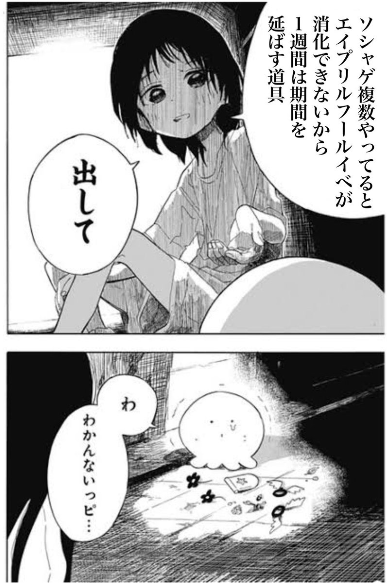 仕事のある平日に1日限定とか… 