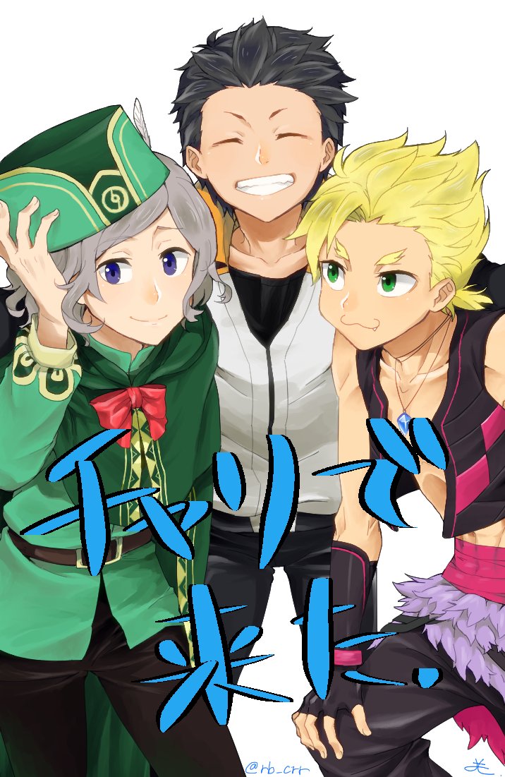 ナツキ・スバル 「かなり前の過去絵だけどTLを賑やかにしたい…!!!スくんおめでとう～🎉🎉ずっ」|よもひろ🐇のイラスト
