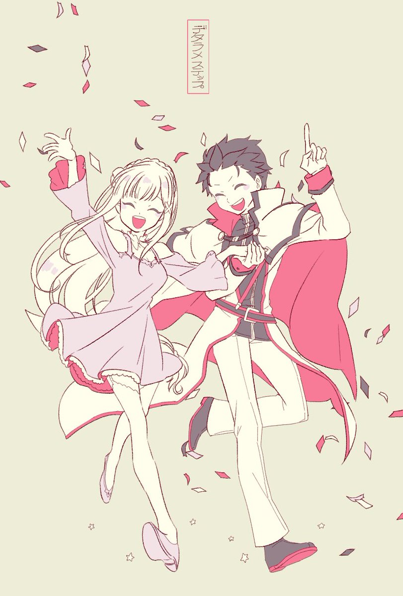 ナツキ・スバル 「かなり前の過去絵だけどTLを賑やかにしたい…!!!スくんおめでとう～🎉🎉ずっ」|よもひろ🐇のイラスト