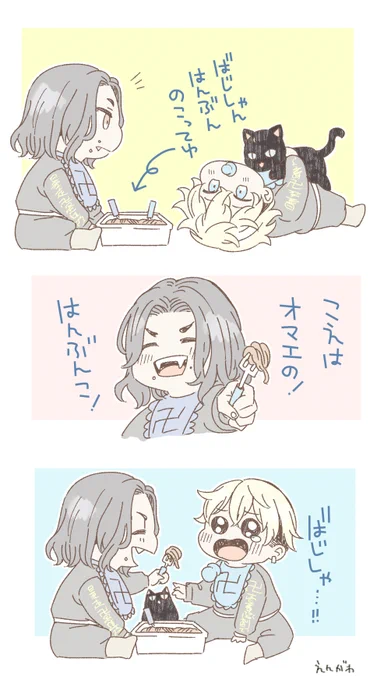 ばじふゆ🍼 