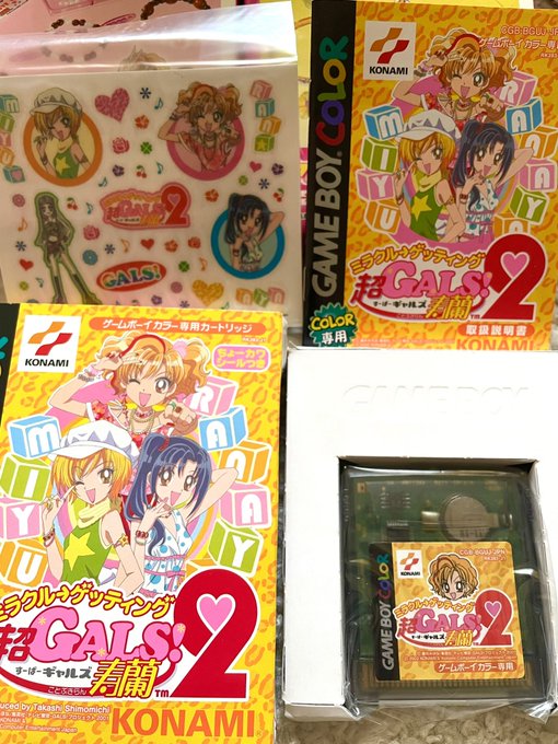 超galsのtwitterイラスト検索結果