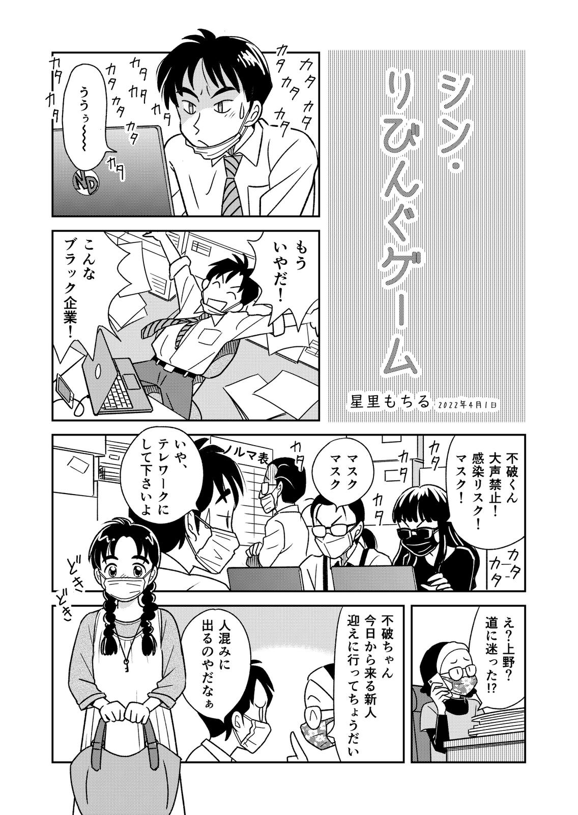 星里もちる セルと羽根ぼうき てなわけで エイプリルフールでした Rtいいねリプライ引用ありがとうございます 実は元ネタは もしもりびんぐゲーム18 ビッグコミックスピリッツ00号記念に描き下ろしたものです もちろん本元はあの頃の りびん
