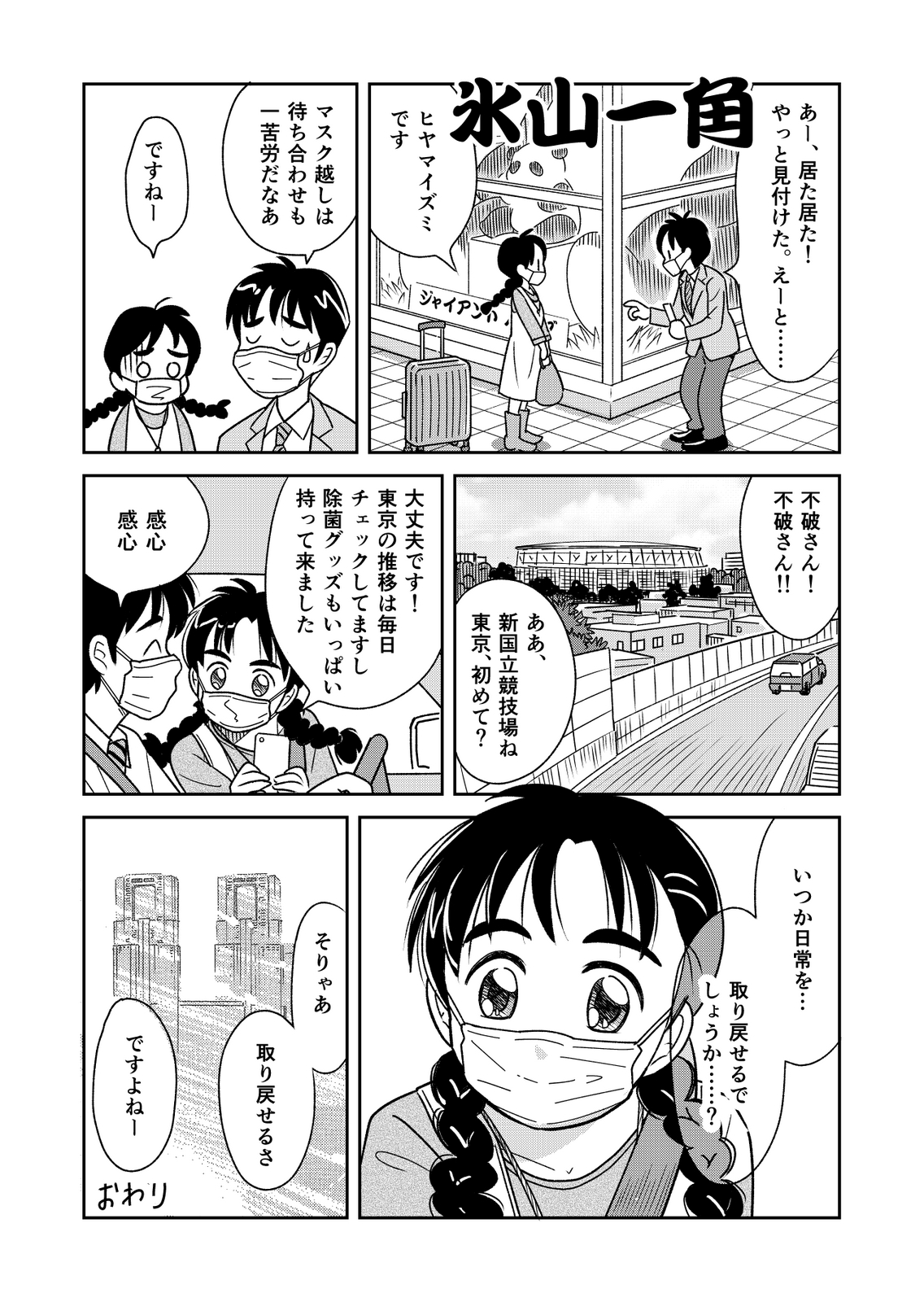 星里もちる セルと羽根ぼうき てなわけで エイプリルフールでした Rtいいねリプライ引用ありがとうございます 実は元ネタは もしもりびんぐゲーム18 ビッグコミックスピリッツ00号記念に描き下ろしたものです もちろん本元はあの頃の りびん