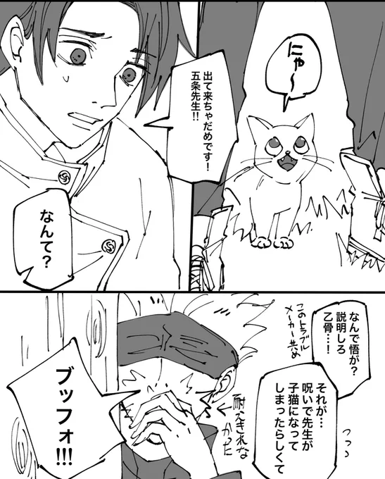 今回の五乙漫画のお気に入りコマはこの辺り

悪さをして乙を怒らせると、くどくどと説教をされるので、正直面倒だと思っている五(でも定期的にイタズラはする) https://t.co/pYqXmWQibZ 