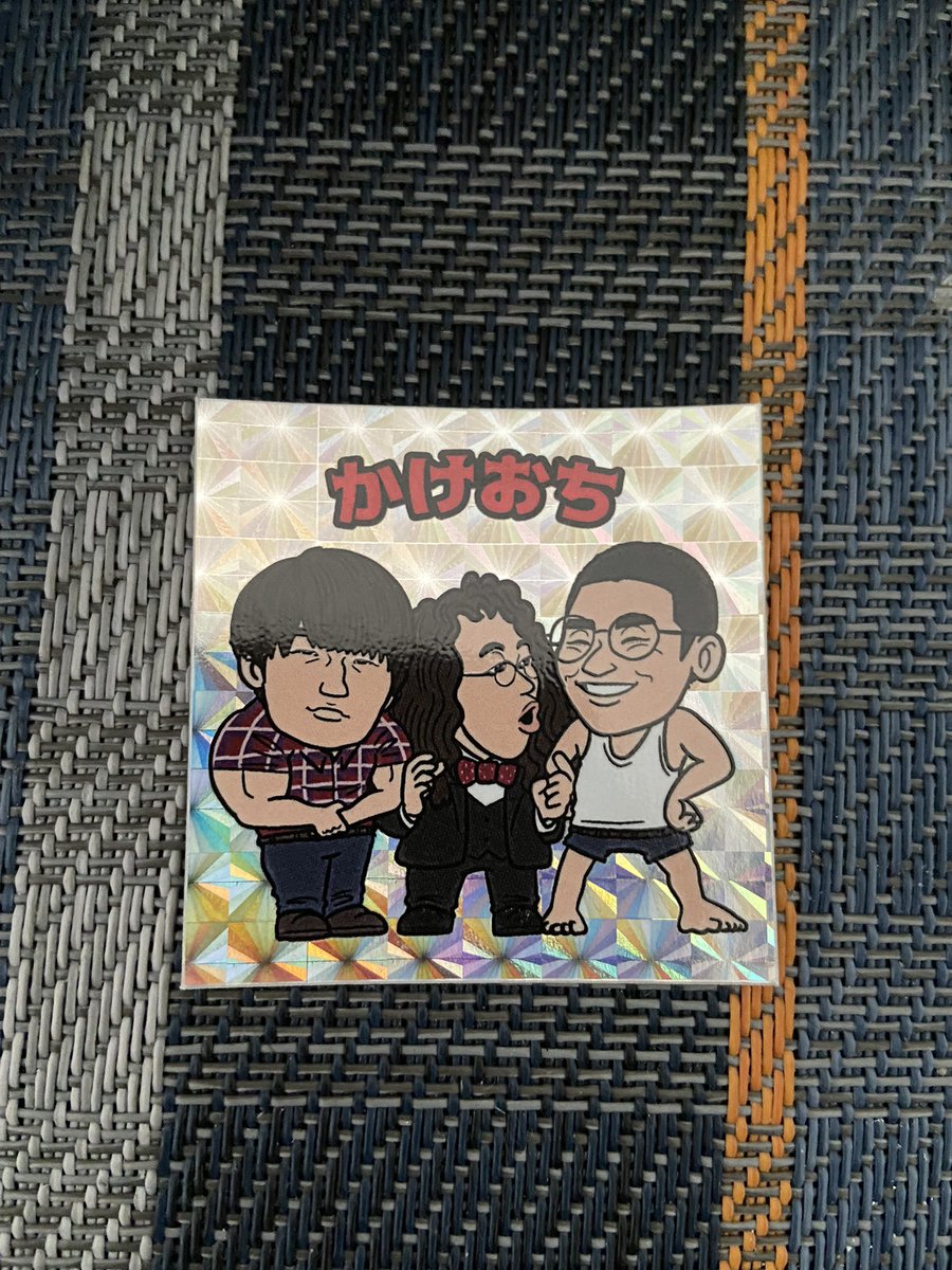 ビックリマンシール風のかけおちをファンの方から貰いました。嬉しい 
