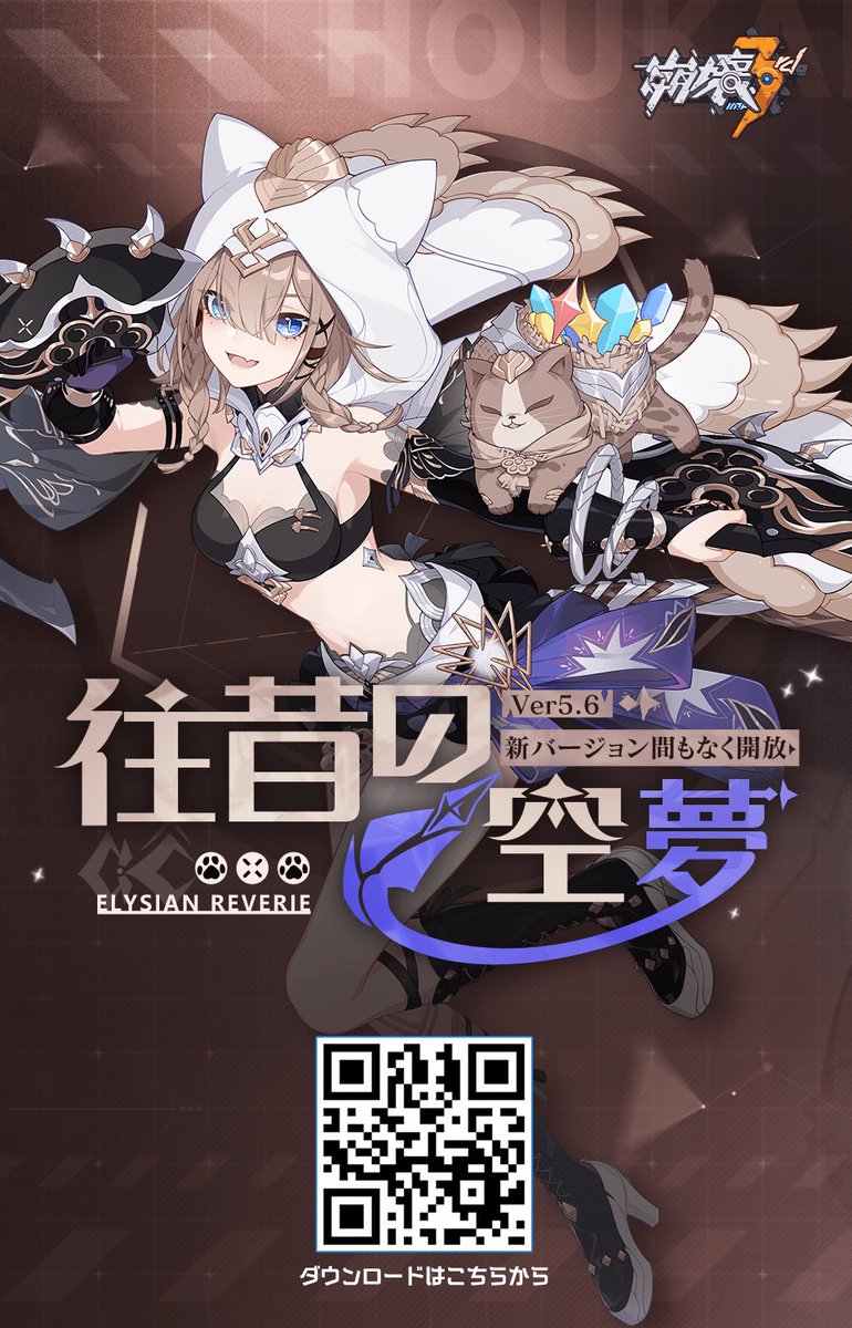 dekitate2017's tweet photo. Ver.5.6は間もなくリリース。新キャラ「空夢・掠集の獣」が登場。 https://t.co/TXs1MkE2d3