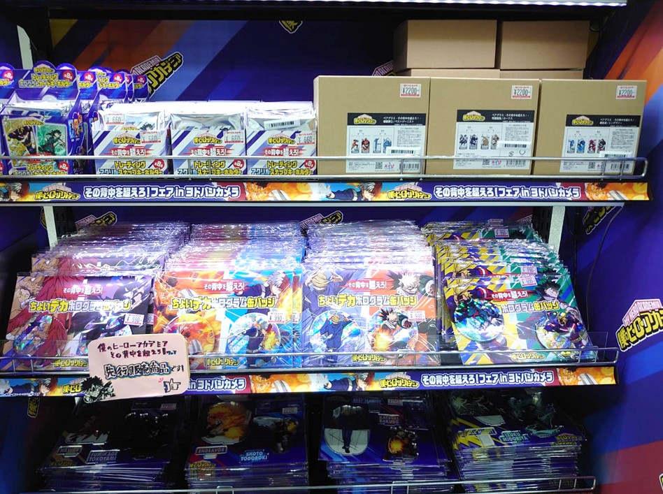 僕のヒーローアカデミア その背中を超えろ！フェアinヨドバシカメラ
