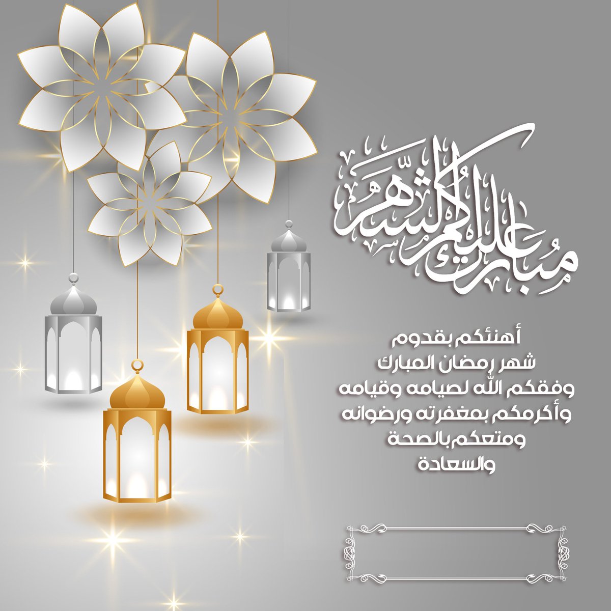 abusaeed70's tweet photo. #رمضان
#اللهم_بلغنا_رمضان 
#رمضان_يجمعنا 
#تهنئة_رمضان 
#تهنئة_رمضانيه 
@islamic_pic @tmam_20121 @R_t_d3wa @RTwit_1 @KD_ALENEZI @ya_allah_2 https://t.co/rWWSZi7jfV