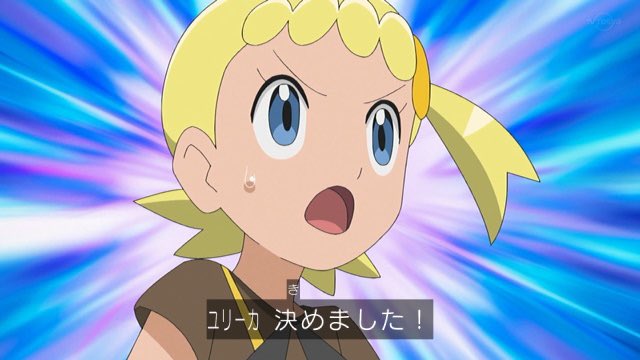 アニメ ポケットモンスターで ユリーカ が話題に トレンドアットtv アニメ ポケットモンスターで ユリーカ が話題に トレンドアットtv