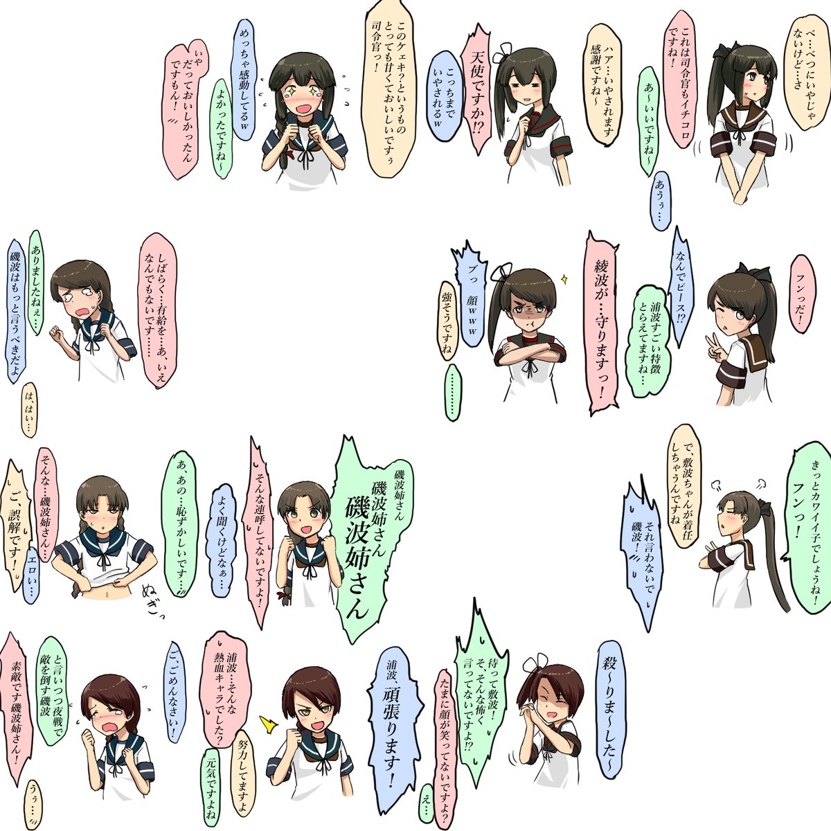 浦波ちゃんは!!!!!!!
良いぞ!!!!!!!!!!
かわいいんだぞ!!!!!!!!!!!💢💢💢❤️❤️❤️ 