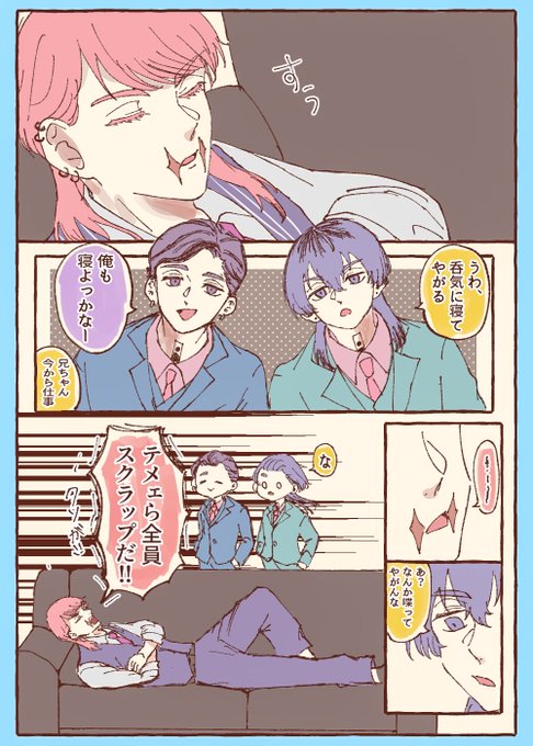 ※サン武、竜武
2人でマウント取り合う世界線も好きです😇
蘭ちゃん横から口出さない良い男👍 