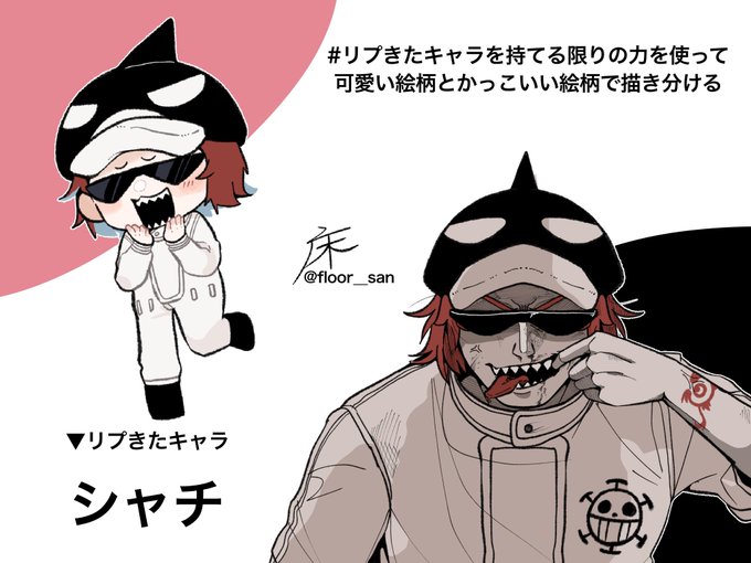 シャチのtwitterイラスト検索結果 古い順