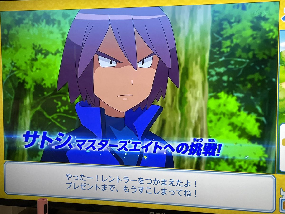 ピカ子 アニポケ シンジ 変な声出ちゃった T Co Qoxx9snshs Twitter