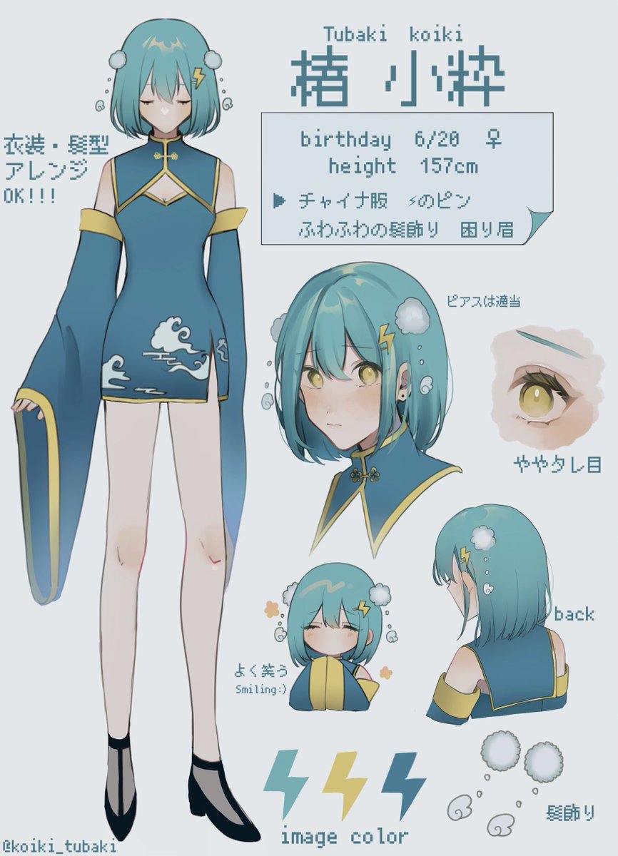 【  ☁代理設定画⚡️ 】
FAタグ→#こいちゃんみて
ff外でも描いてくれたら泣いて喜びます https://t.co/dZXES474wy