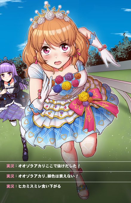 実況つき差分です。 