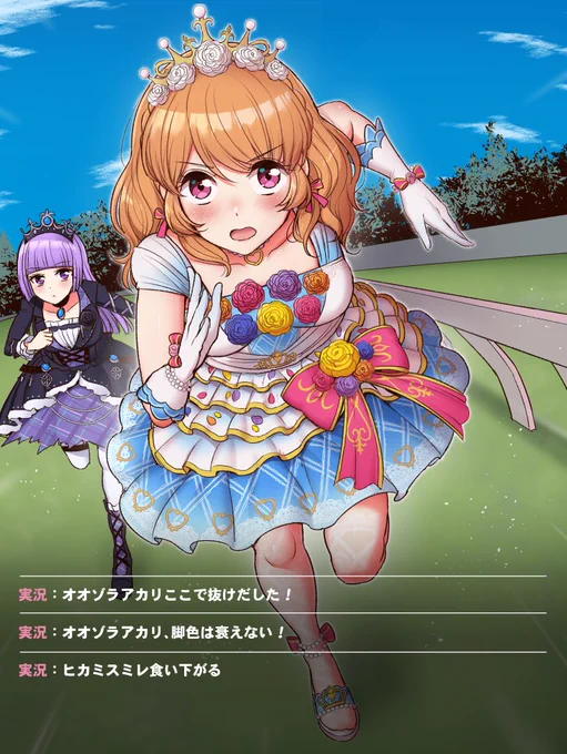 実況つき差分です。 