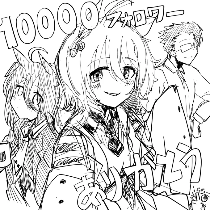 やったー!暫定フォロワー1万人達成しました!ありがとうございます～!🥳🥳🥳これからもまったりタキオンメインのウマ娘漫画を描いていくつもりですのでよろしくお願いします～! 