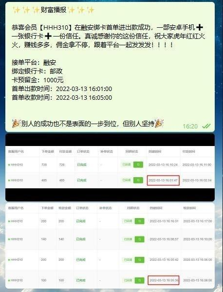 xiaochen0099's tweet photo. ✨✨✨财富简讯✨✨✨

恭喜会员在融安接单18天，共赚取9000元。开始1张卡（邮政），预存资金1000，第二天马上加一张卡（中国），截止到今日赚取佣金8070元。加上补贴910元。

一部安卓手机➕手机银行随时随地实现躺赚，不影响正常工作和生活，不需要专人盯守手机，还在犹豫啥呢？赶快行动吧！ https://t.co/CABIJB3tm0
