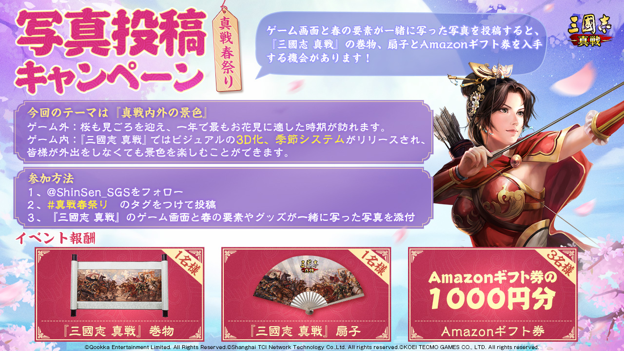 三国志真戦　巻物（絵）、ゲーミングマット、扇子3点 2025年最新】三國志真戦の人気アイテム - メルカリ