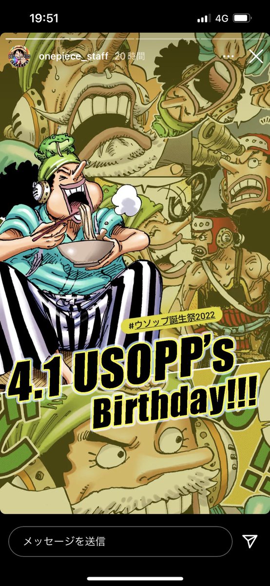 ウソップ誕生祭22のtwitterイラスト検索結果