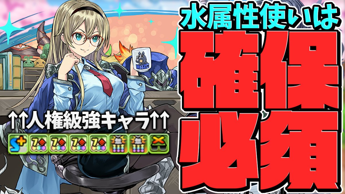 ゆうこる さんはtwitterを使っています 水ヴァレリアが火力もサポートも最強 完璧すぎるキャラ 多次元攻略 パズドラ T Co Eoctpl3vud T Co T8ifzddp0u Twitter