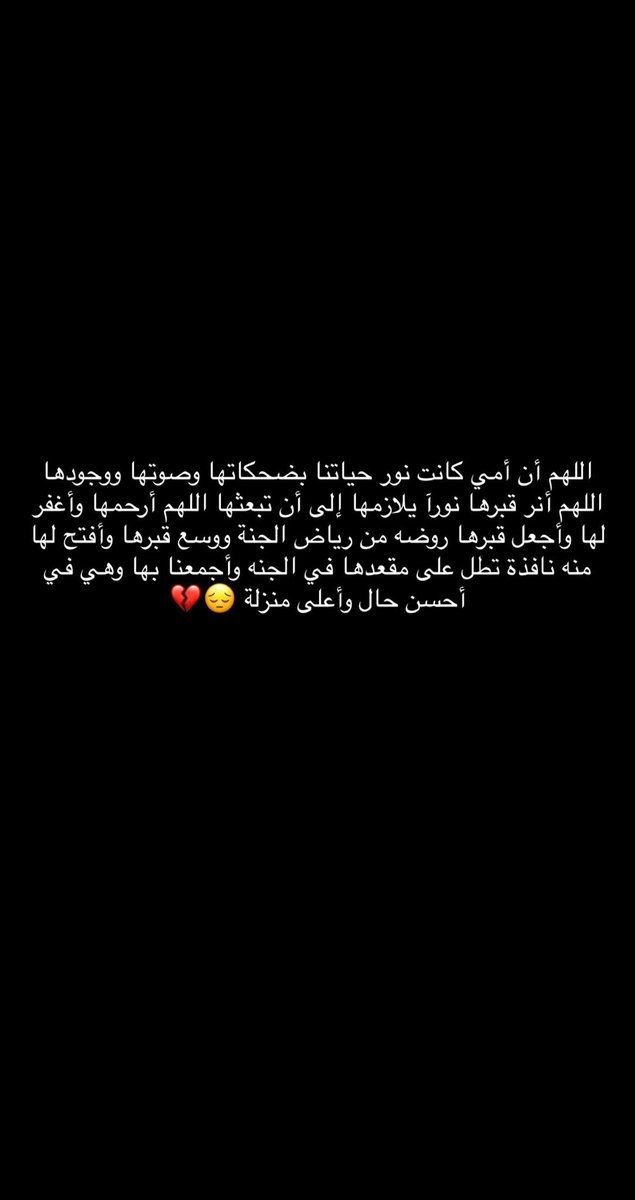 A_1472022's tweet photo. للقبُور وما تحوي من أجساد وأرواح تحبنا و نحبها ، سلام الله و رضوانه إلى يوم يبعثُون🌿.#يوم_الجمعه #اللهم_صل_وسلم_على_نبينا_محمد #امي #دعاء_للميت #ساعة_الاستجابه https://t.co/povLa9xacm