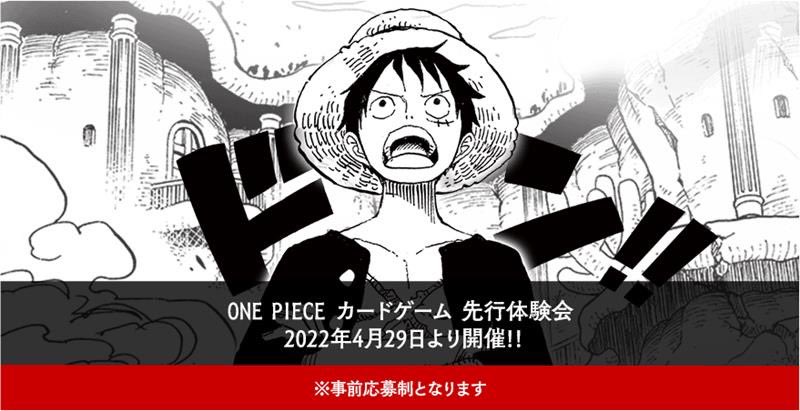 公式 One Pieceカードゲーム Onepiece Tcg Twitter 公式 One Pieceカードゲーム Onepiece Tcg Twitter