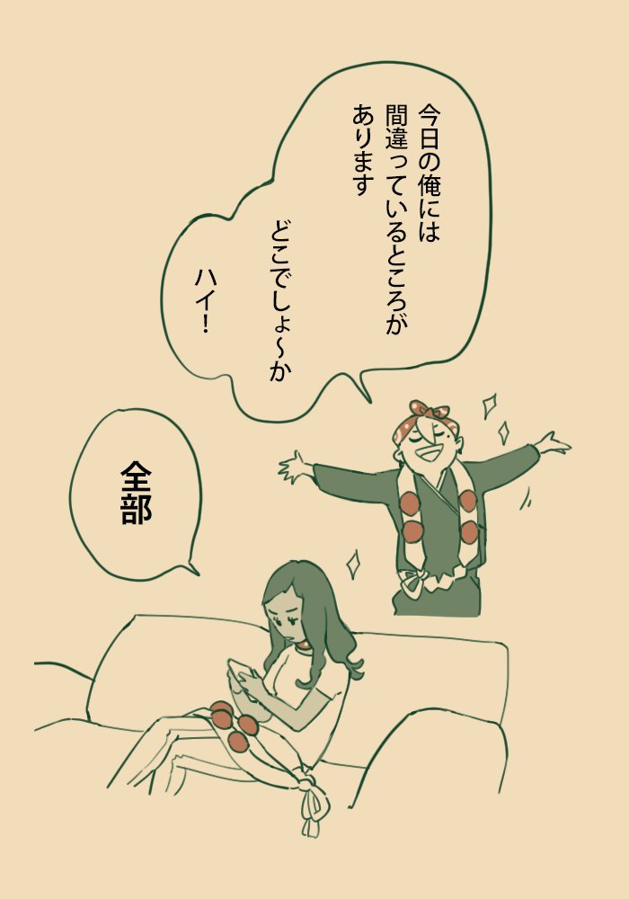 全否定フール
#漫画 