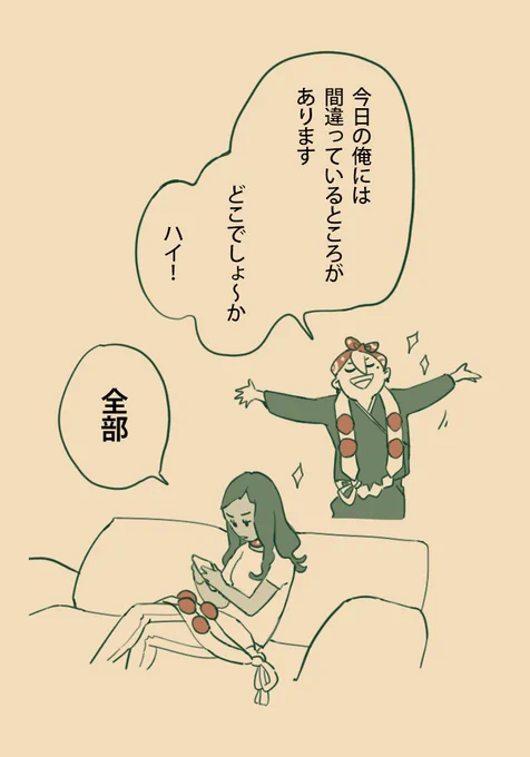 全否定フール
#漫画 