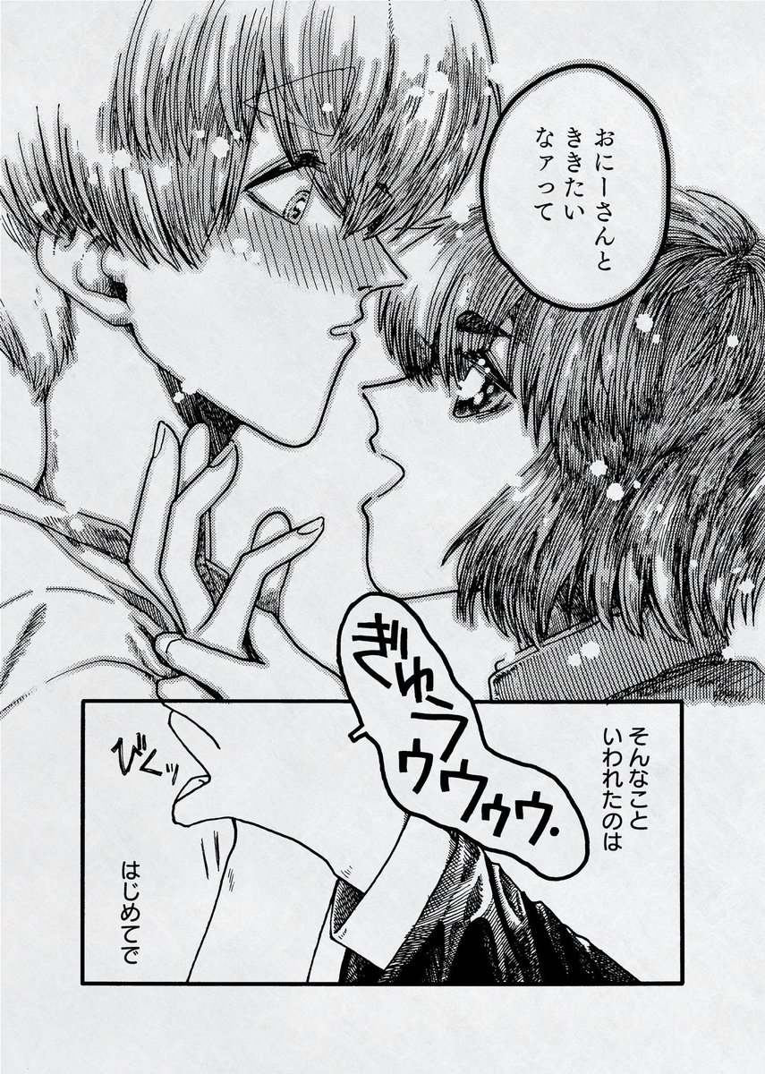 (5/5)
いったんここまでですがつづきは紙の本で作ろうと思ってます! 