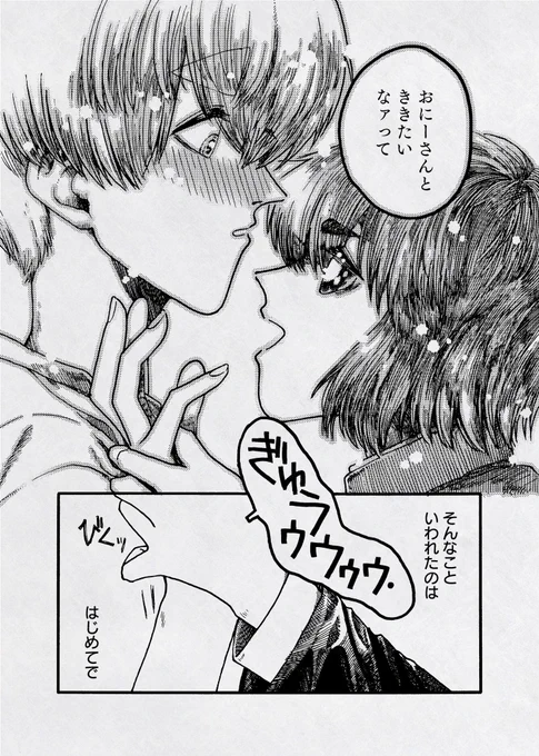 (5/5)
いったんここまでですがつづきは紙の本で作ろうと思ってます! 