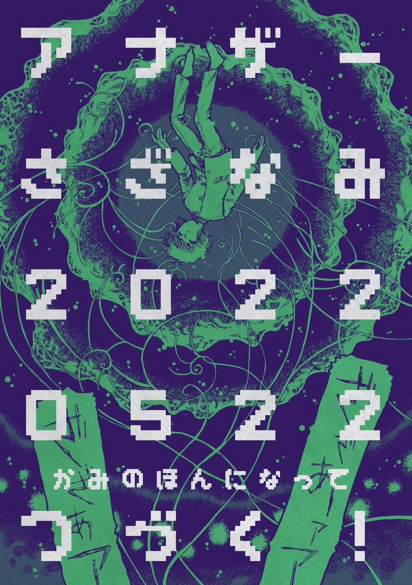 (5/5)
いったんここまでですがつづきは紙の本で作ろうと思ってます! 