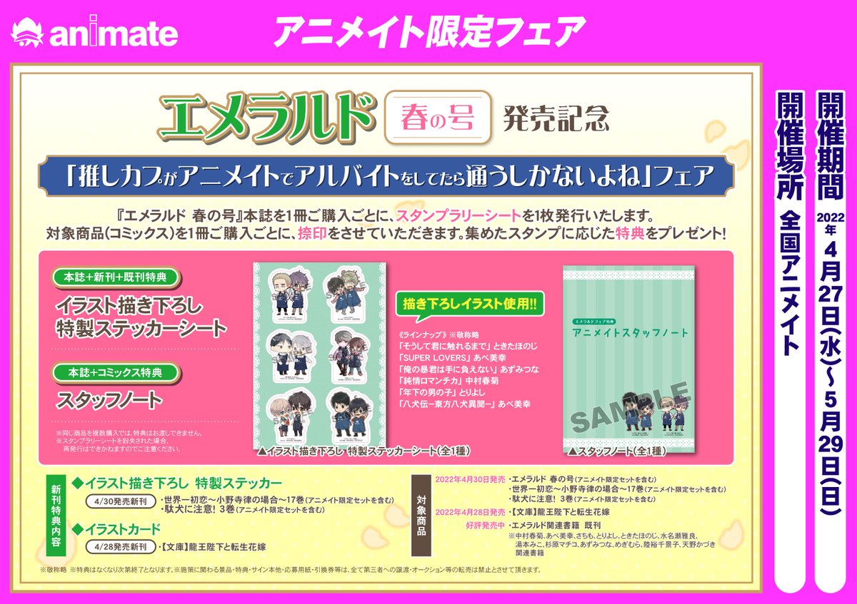 世界一初恋 ゲーム公式 好評配信中 Sekai Ichi Game Twitter