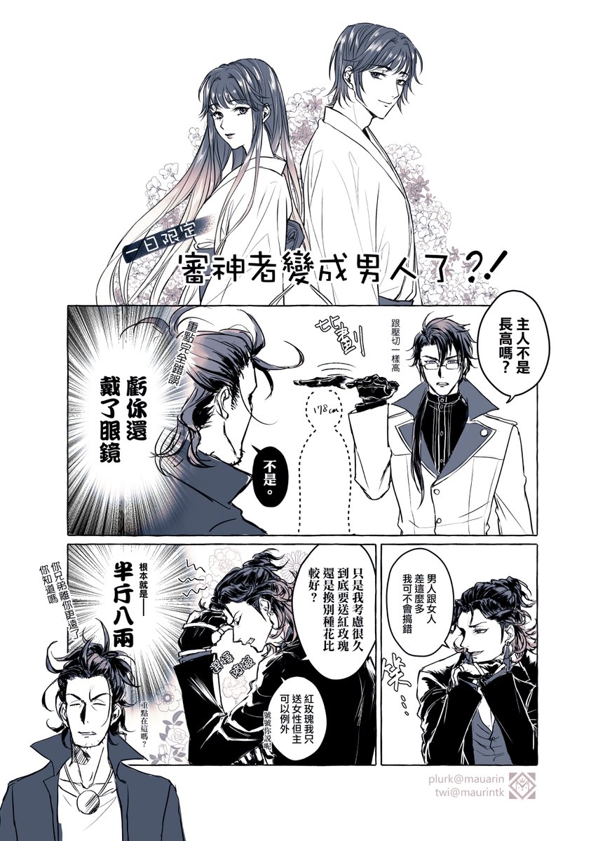 愚人節的場外 