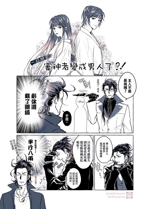 愚人節的場外 