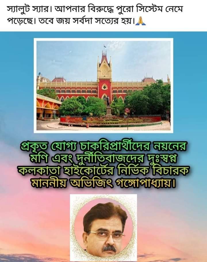 #stand_with_justice_ganguly