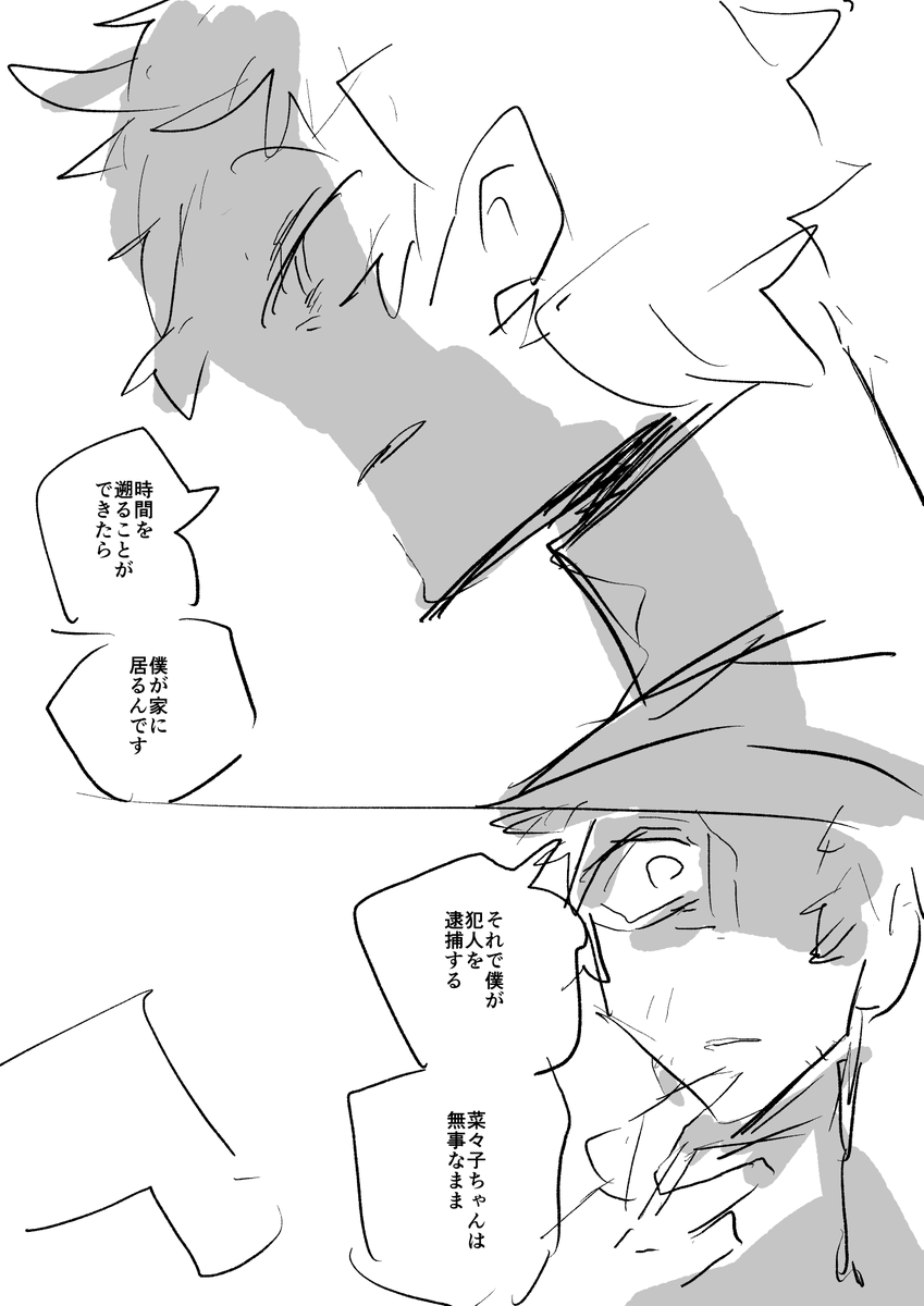 足立さんと堂島さん(二枚目バッドエンド前提) 