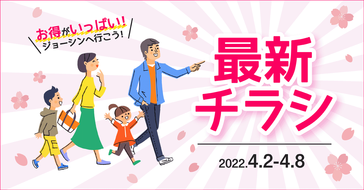 ジョーシン 公式 Joshin Info Twitter