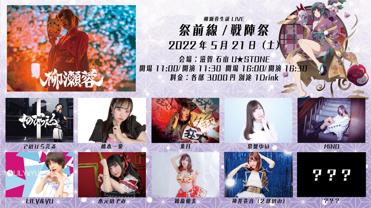 柳瀬 蓉(やなせ よう) tweet media